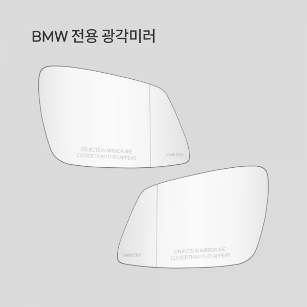 Wide-angle Mirro for BMW